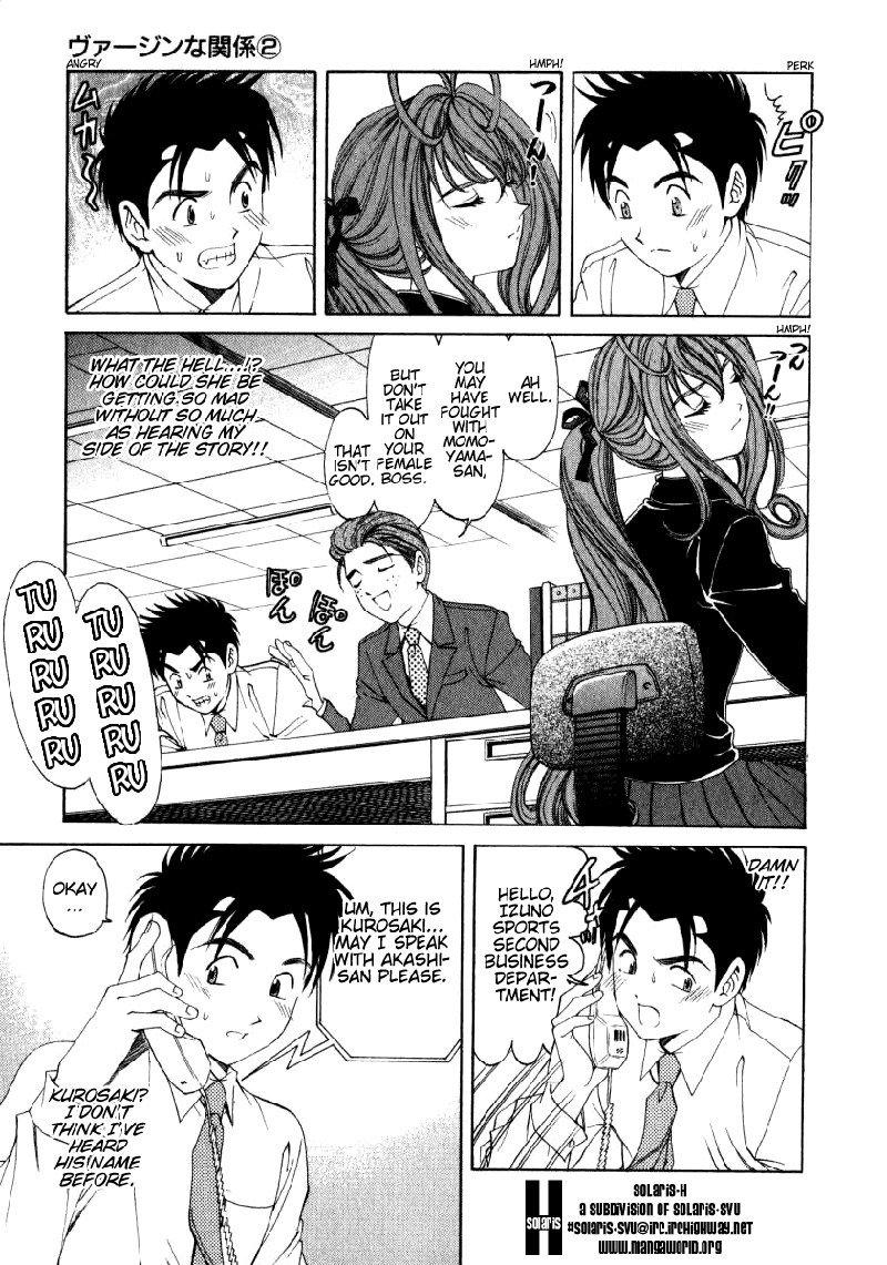 Virgin Na KankeiVol2-第15章 Virgin Na KankeiVol2-第15章