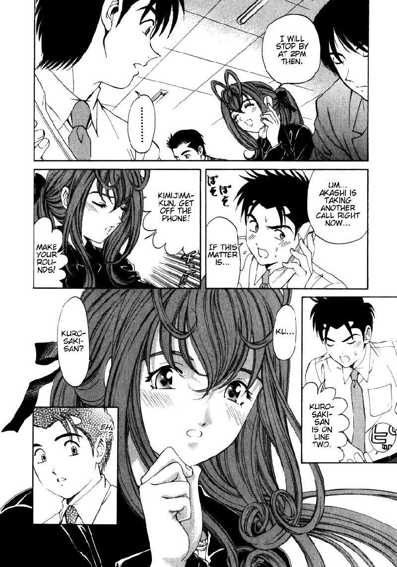 Virgin Na KankeiVol2-第15章 Virgin Na KankeiVol2-第15章