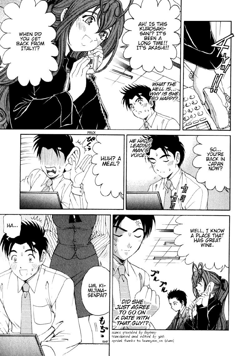 Virgin Na KankeiVol2-第15章 Virgin Na KankeiVol2-第15章
