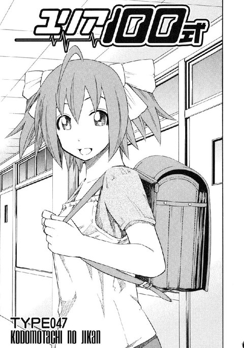 ユリア100式Vol6-タイプ47