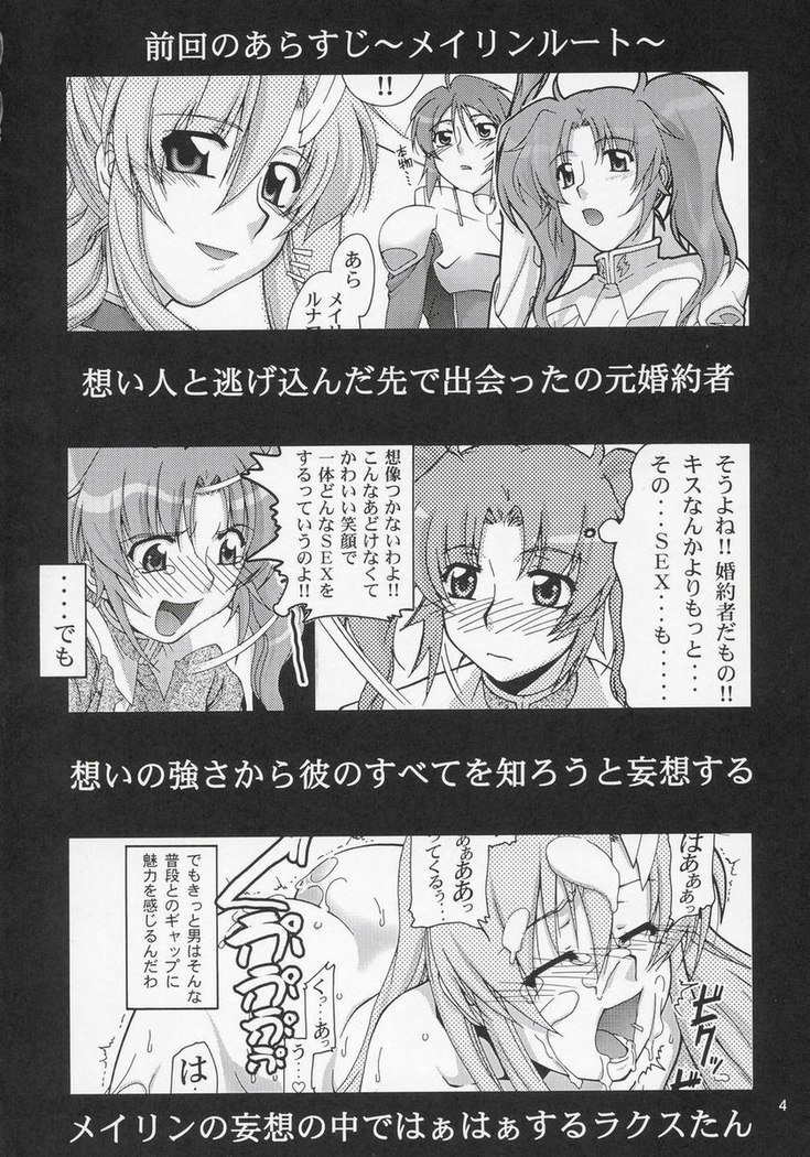 ありがとう! Lacus END ありがとう! Lacus END