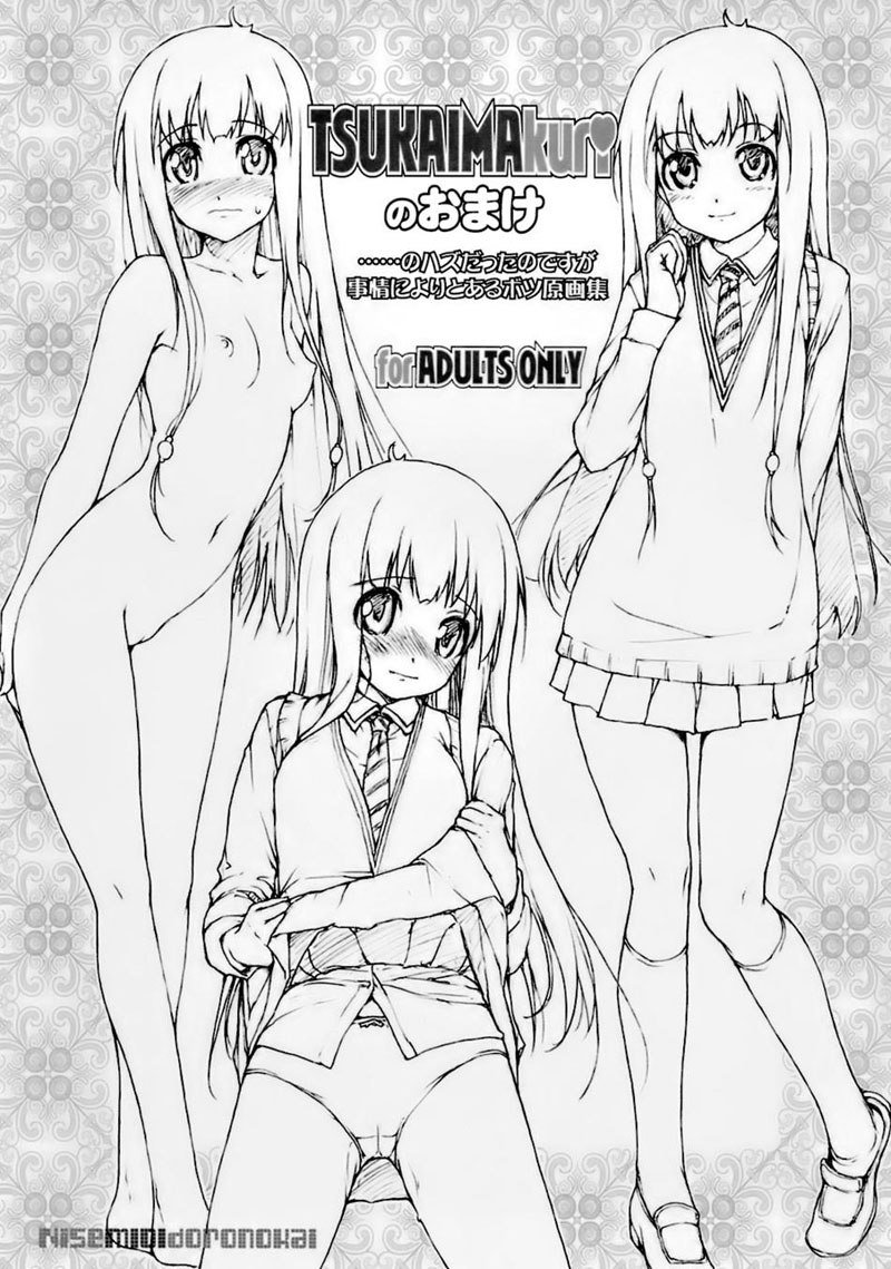 月まくり 月まくり