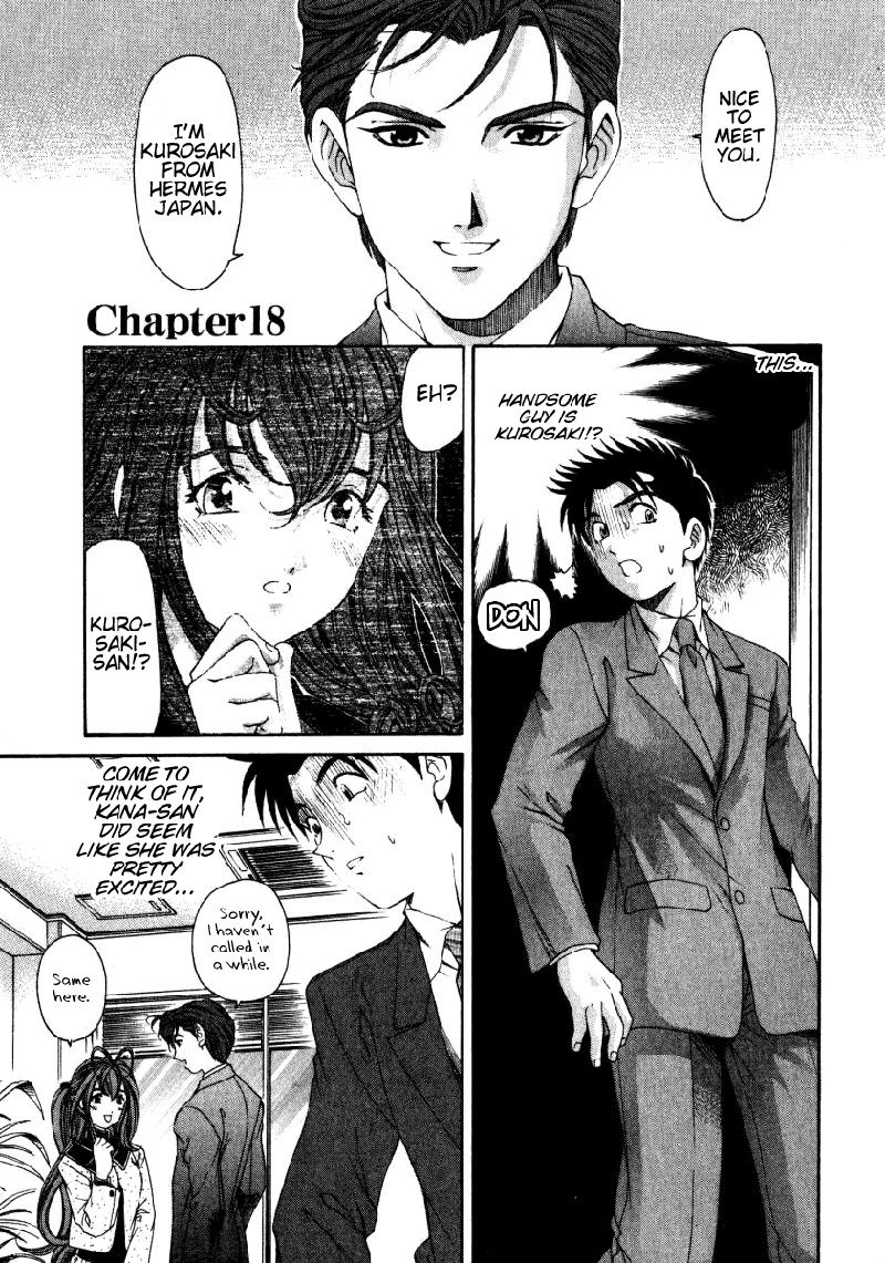 Virgin Na KankeiVol3-第18章 Virgin Na KankeiVol3-第18章