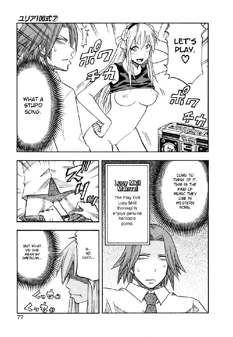ユリア100式Vol7-タイプ52 ユリア100式Vol7-タイプ52