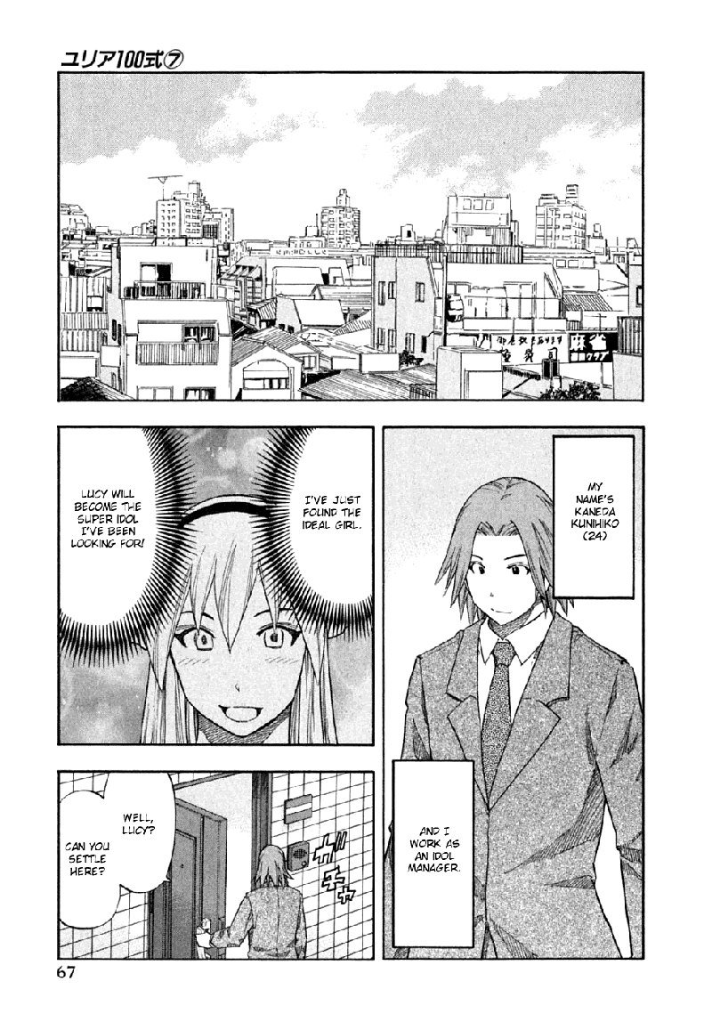 ユリア100式Vol7-タイプ52 ユリア100式Vol7-タイプ52