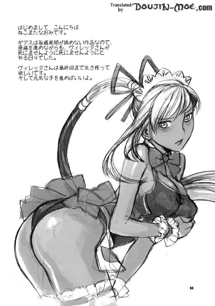 仮面の下の光城