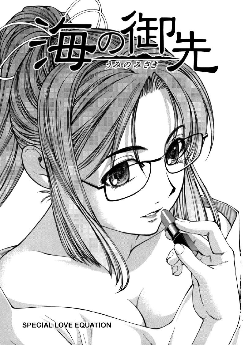 海の美咲V6-Ch445 海の美咲V6-Ch445