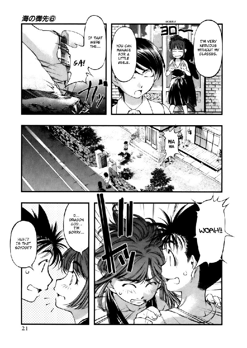 海の美咲V6-Ch445 海の美咲V6-Ch445