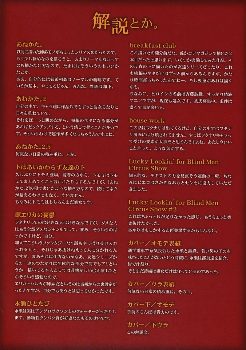 VirginVol2-第1章 VirginVol2-第1章