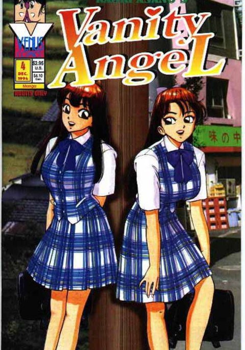バニティエンジェル04 バニティエンジェル04