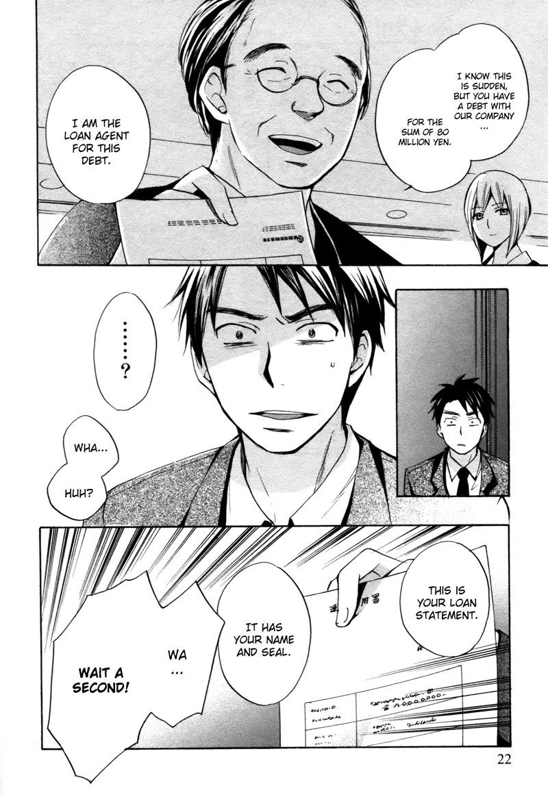 ベルベットキスCh1