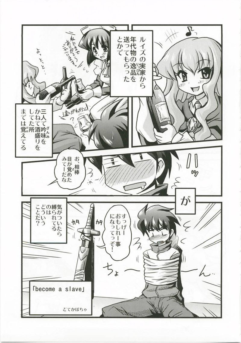 奴隷になる 奴隷になる