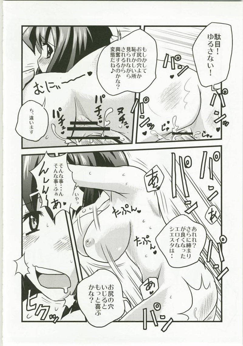 奴隷になる 奴隷になる