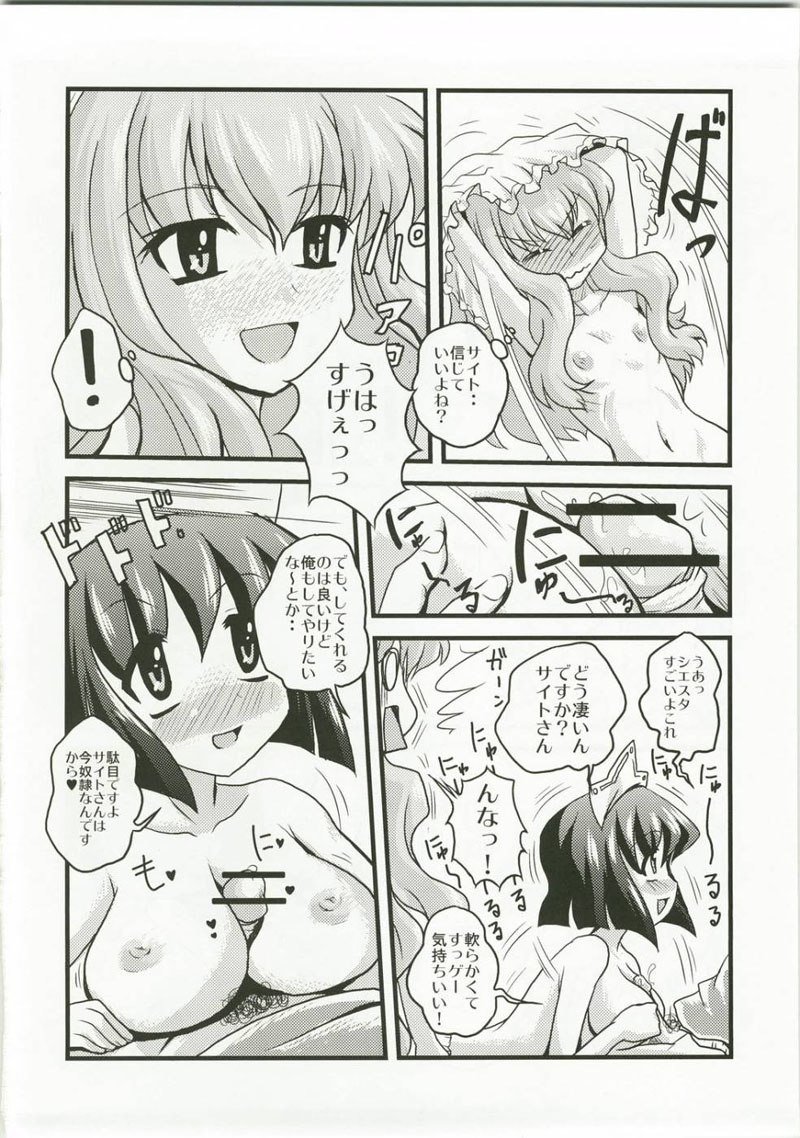 奴隷になる 奴隷になる