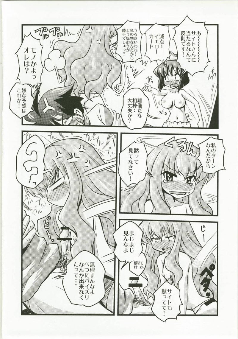 奴隷になる 奴隷になる