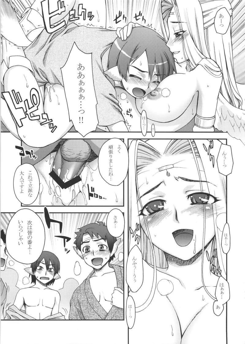 ウルトリィのうた