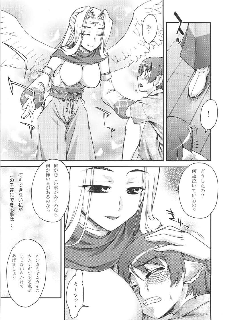 ウルトリィのうた