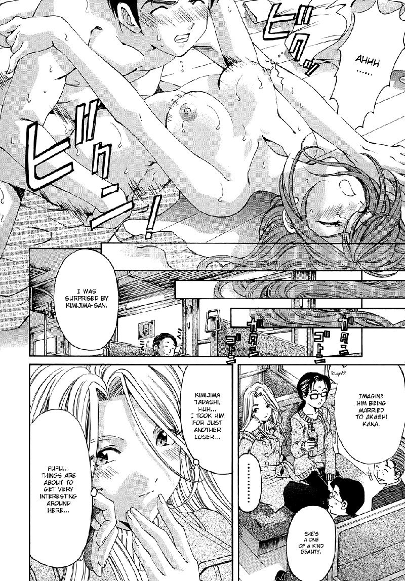 Virgin Na Kankei R V1-CH2