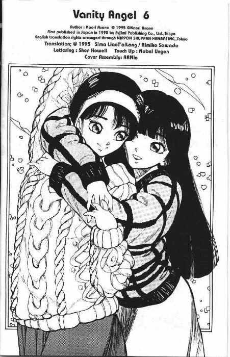 バニティエンジェル06