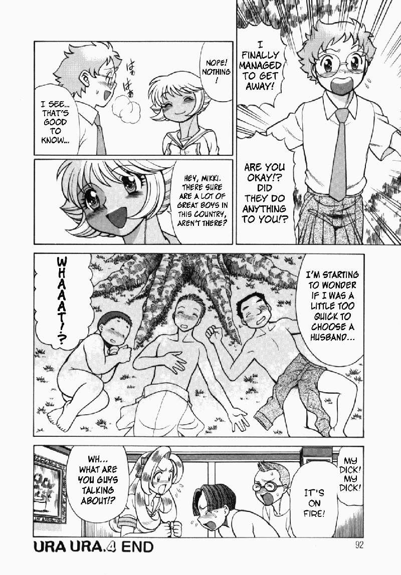 ウラウラジャングルヒート4-みんなウラウラ ウラウラジャングルヒート4-みんなウラウラ