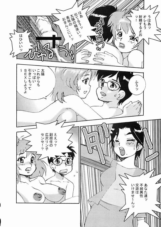 ファイターズギガミックス21 ファイターズギガミックス21