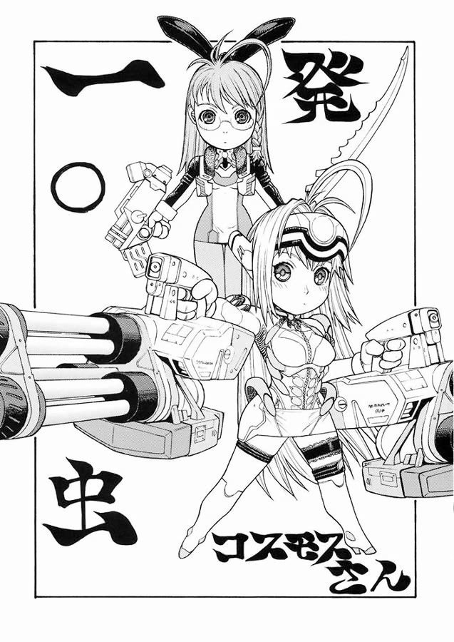 ファイターズギガミックス21 ファイターズギガミックス21