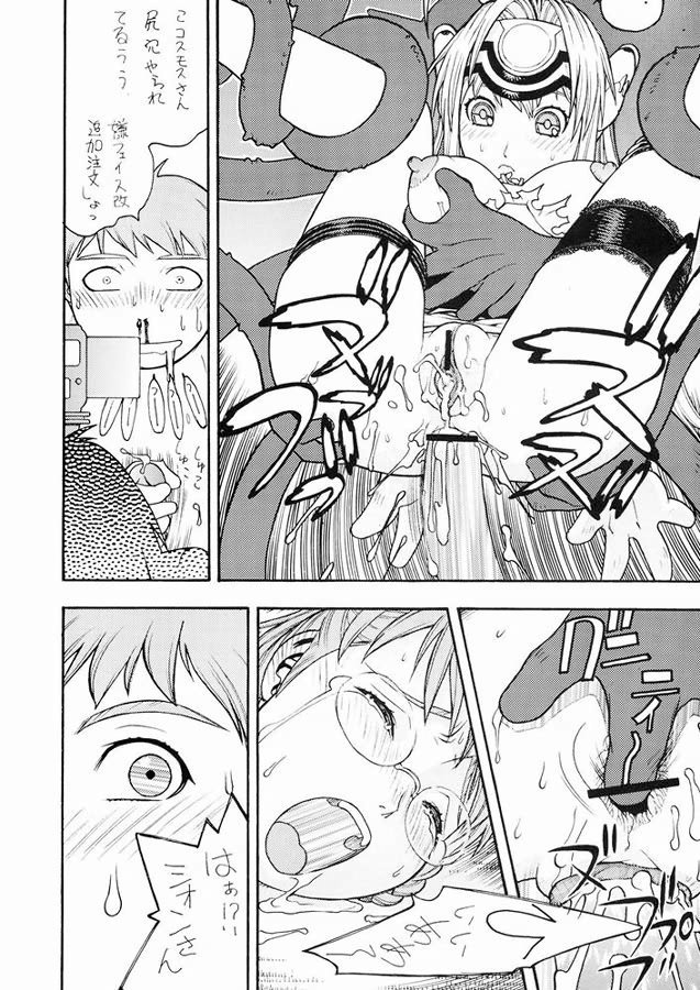 ファイターズギガミックス21 ファイターズギガミックス21