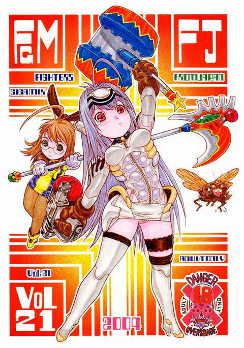 ファイターズギガミックス21 ファイターズギガミックス21