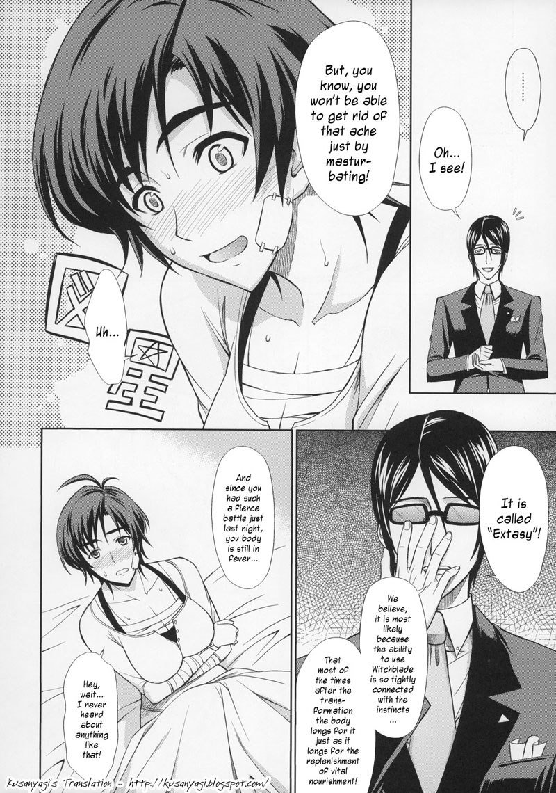 トリップダンサー