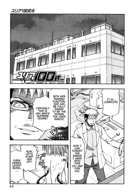 ユリア100式Vol4-タイプ28 ユリア100式Vol4-タイプ28