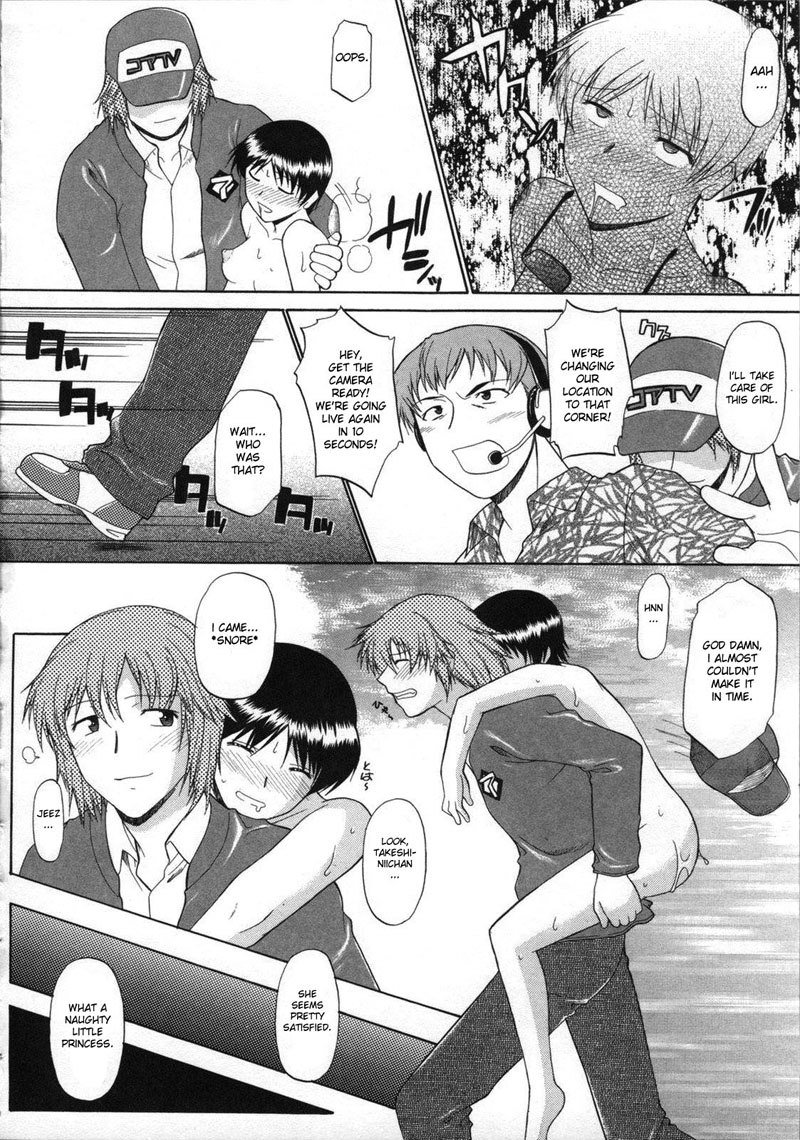 直立裸で歩く第10章