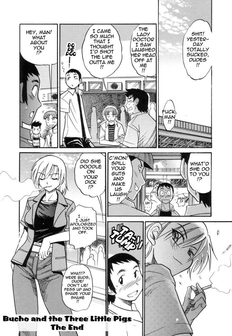 距離でやりたい6-ブチョと三匹の子ぶた