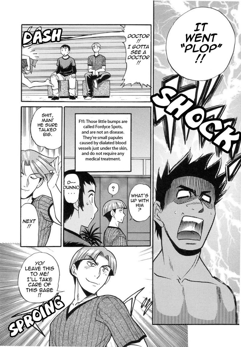 距離でやりたい6-ブチョと三匹の子ぶた