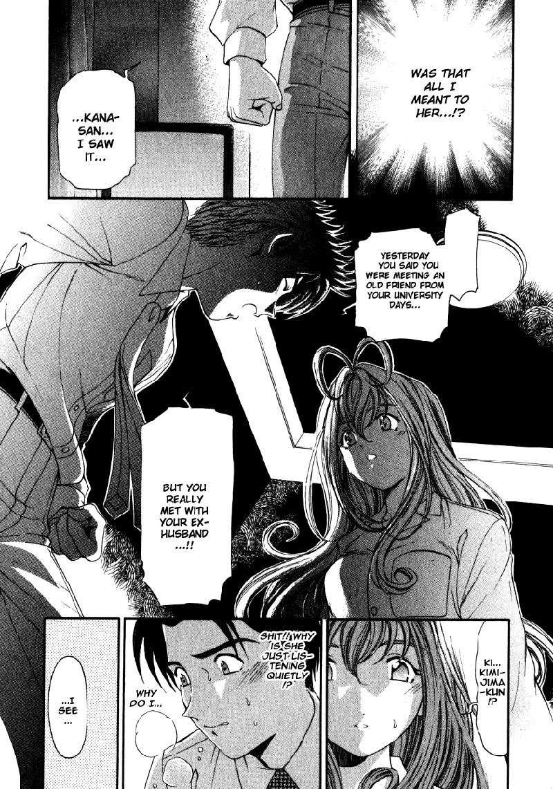 Virgin Na KankeiVol2-第13章 Virgin Na KankeiVol2-第13章