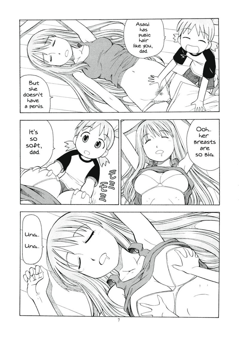 浅木エロバト