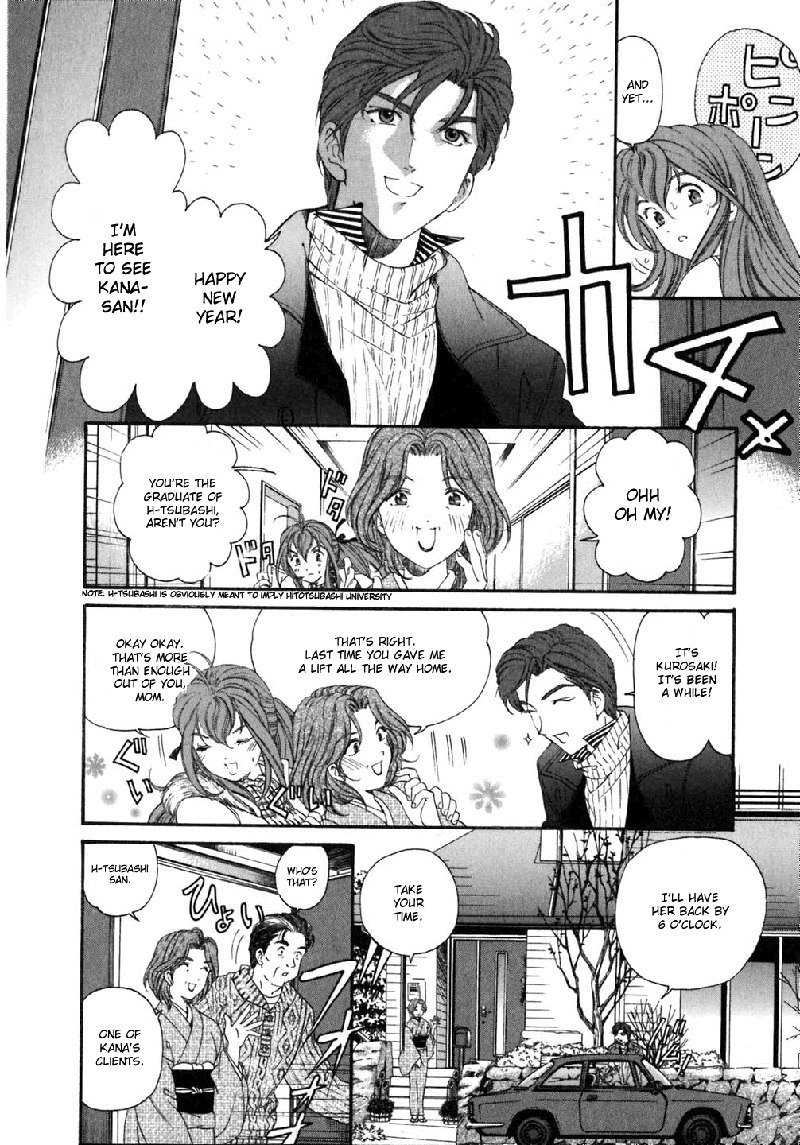 Virgin Na KankeiVol5-第35章