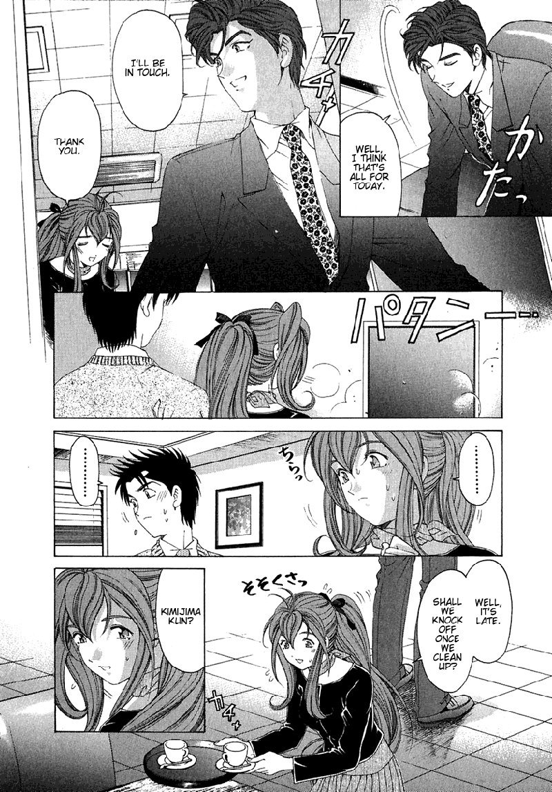Virgin Na KankeiVol4-第25章 Virgin Na KankeiVol4-第25章