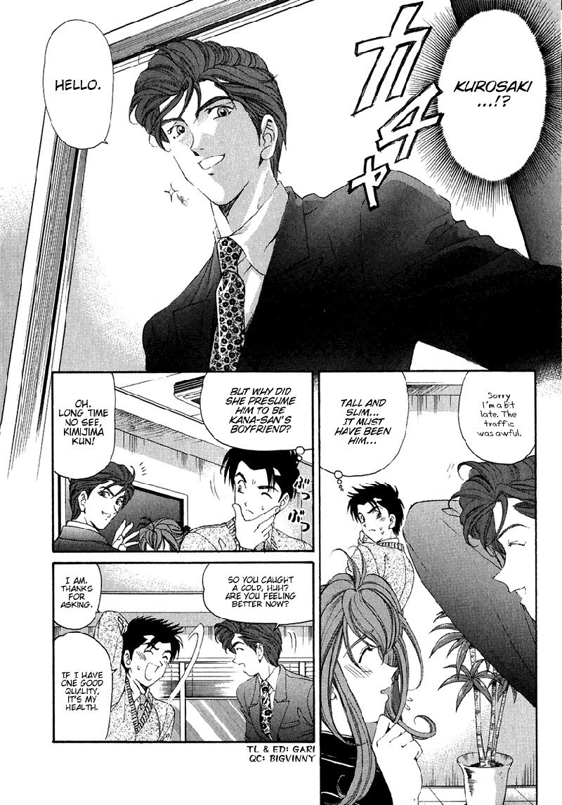 Virgin Na KankeiVol4-第25章 Virgin Na KankeiVol4-第25章
