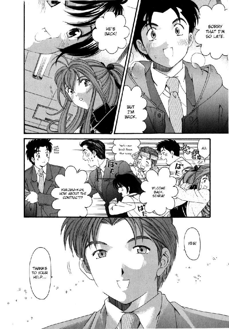 Virgin Na KankeiVol5-第38章