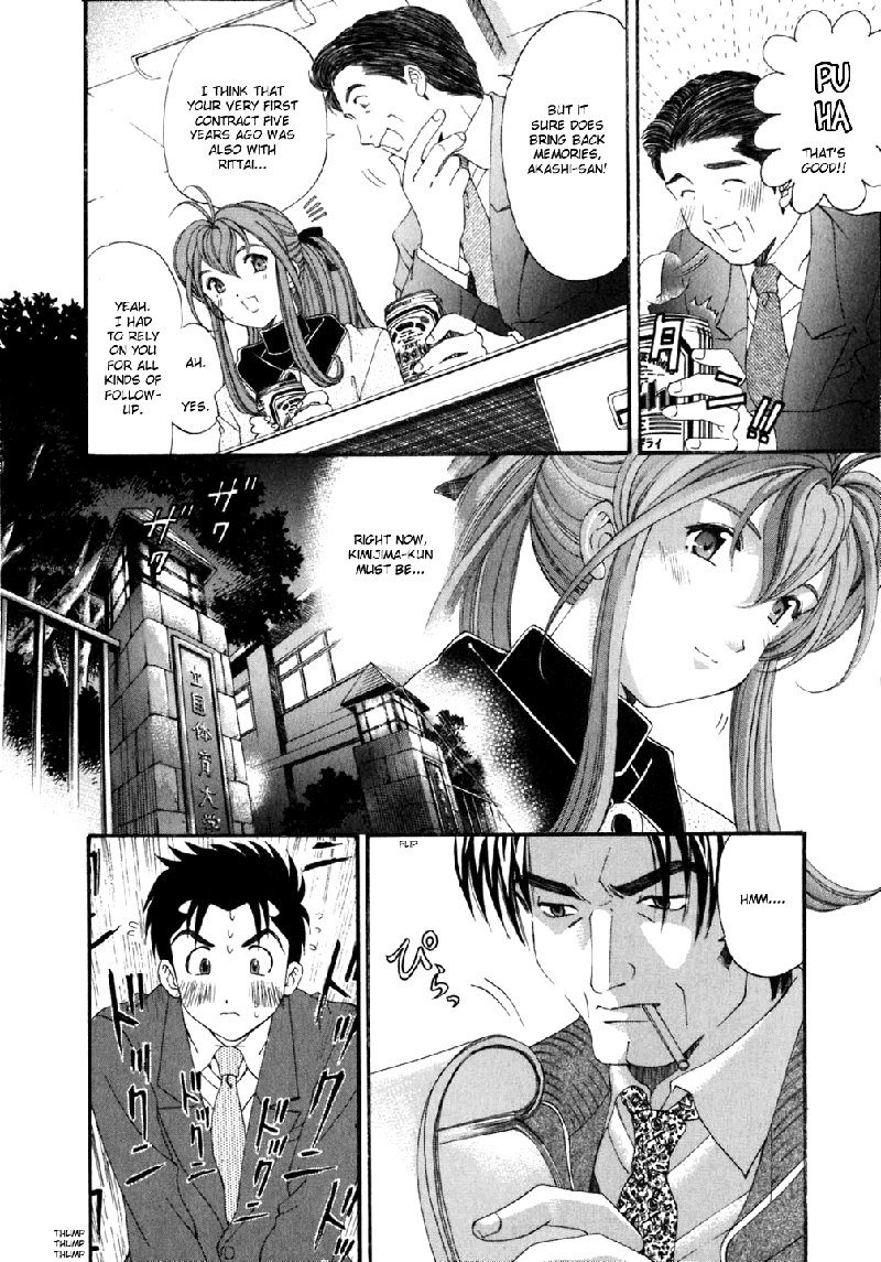 Virgin Na KankeiVol5-第38章