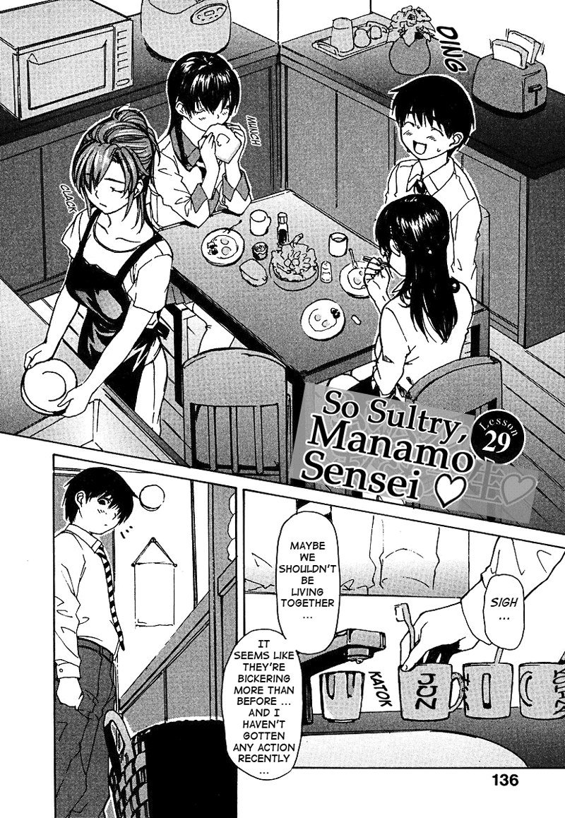 となりのみなの先生Vol3-レッスン29