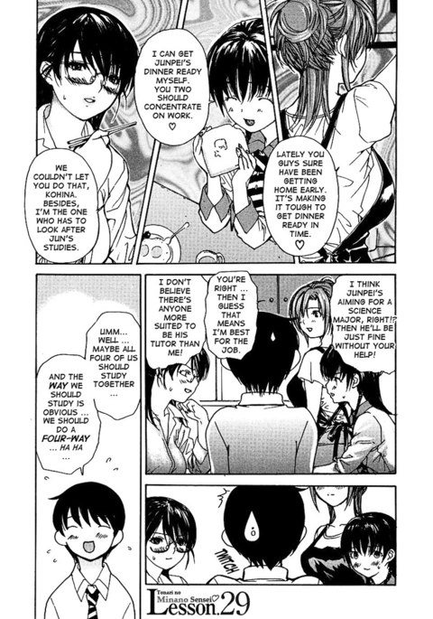 となりのみなの先生Vol3-レッスン29 となりのみなの先生Vol3-レッスン29