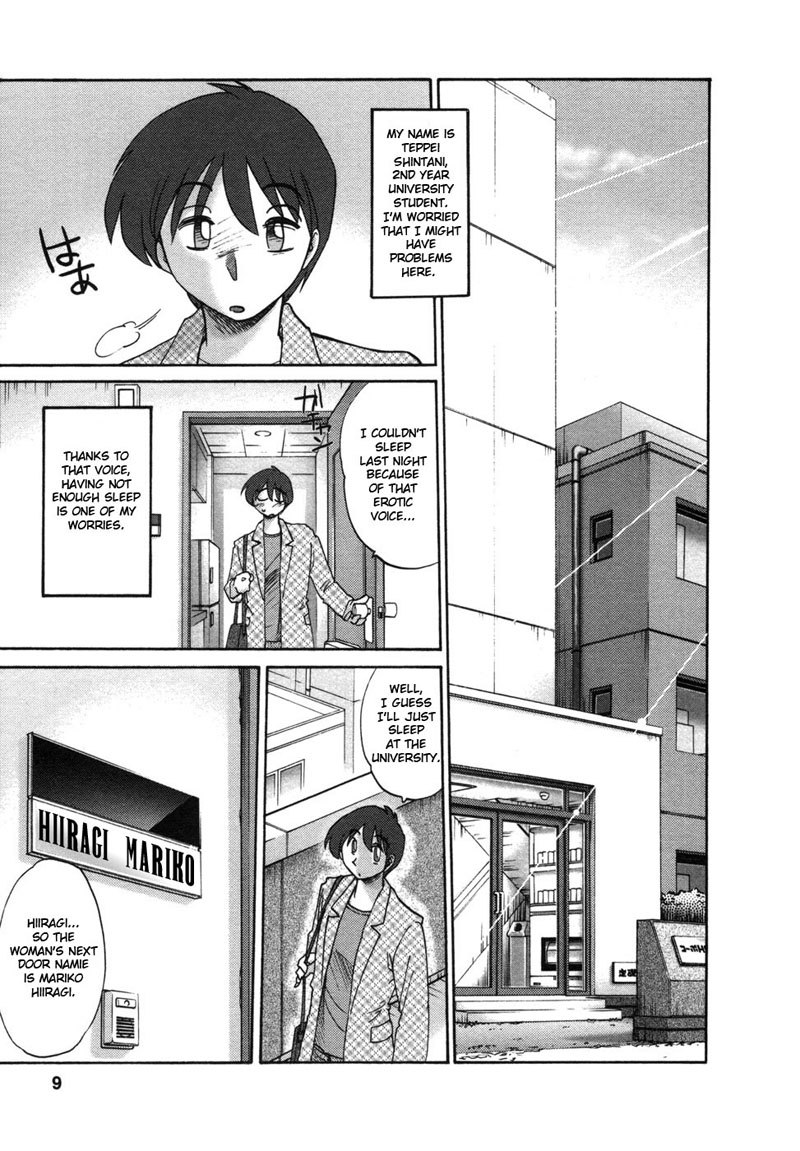 となりのとなりのオネサンVol1-第1章 となりのとなりのオネサンVol1-第1章