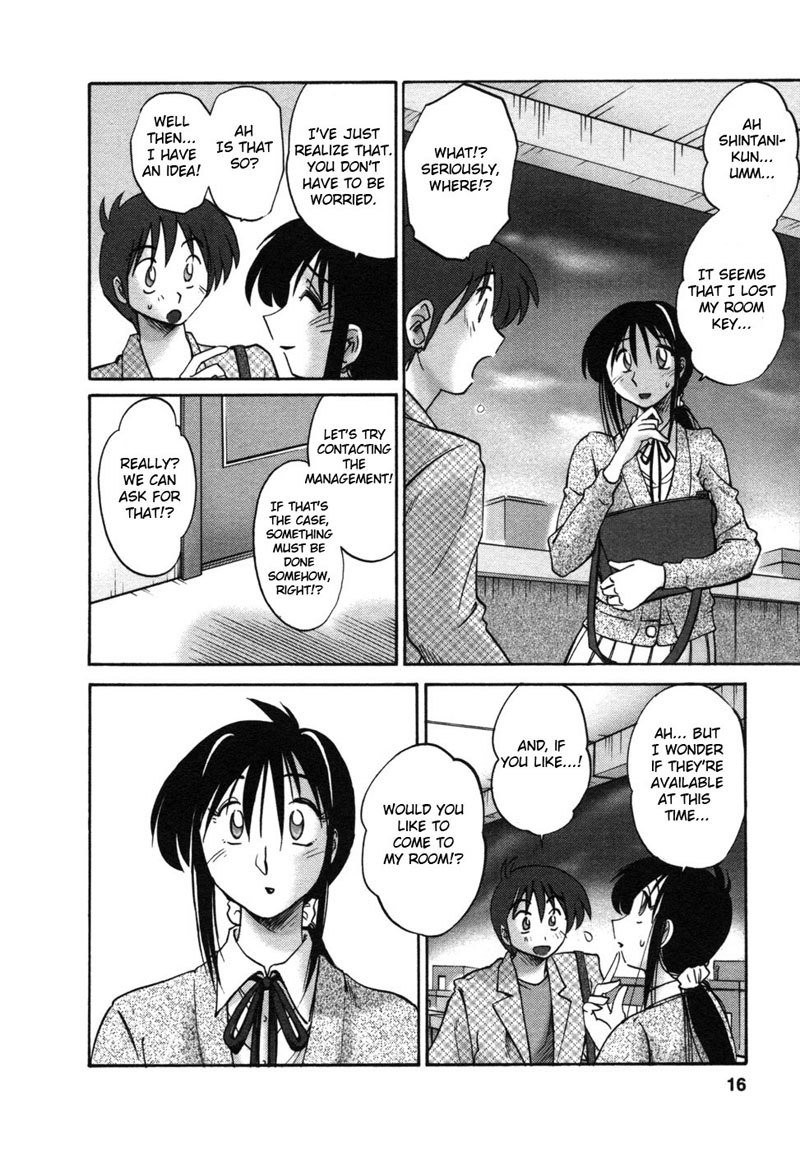 となりのとなりのオネサンVol1-第1章 となりのとなりのオネサンVol1-第1章