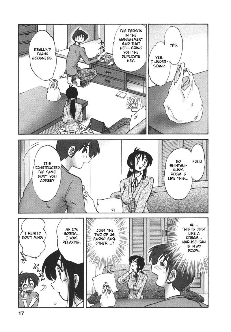 となりのとなりのオネサンVol1-第1章 となりのとなりのオネサンVol1-第1章