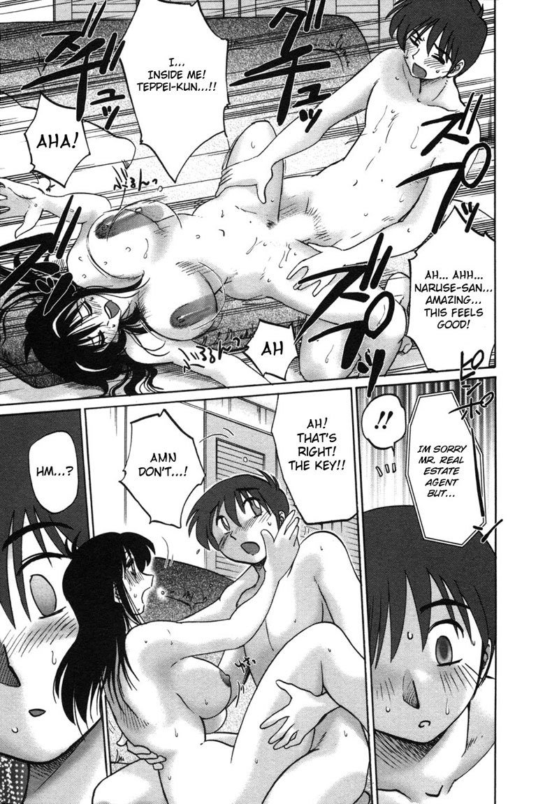 となりのとなりのオネサンVol1-第1章 となりのとなりのオネサンVol1-第1章