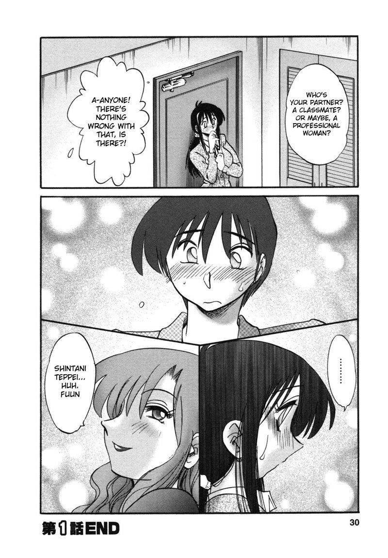 となりのとなりのオネサンVol1-第1章 となりのとなりのオネサンVol1-第1章