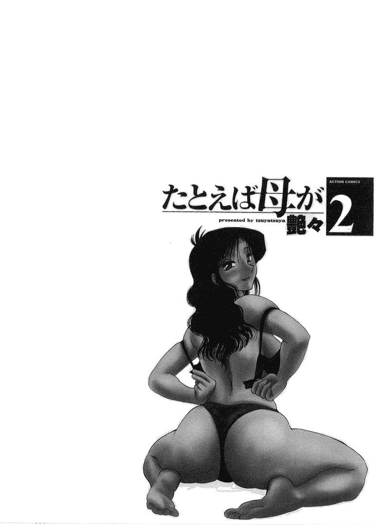 Tatoeba Haha Ga Volume2-第14章