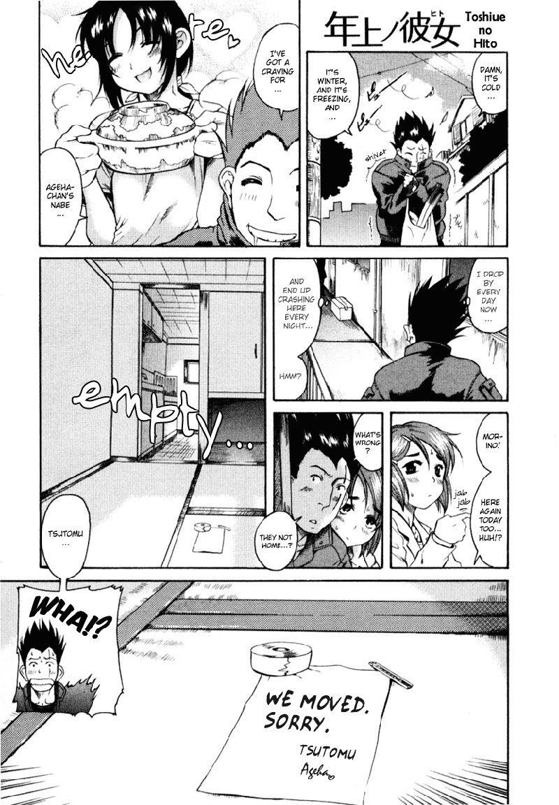 利上のひとVol1-Case5