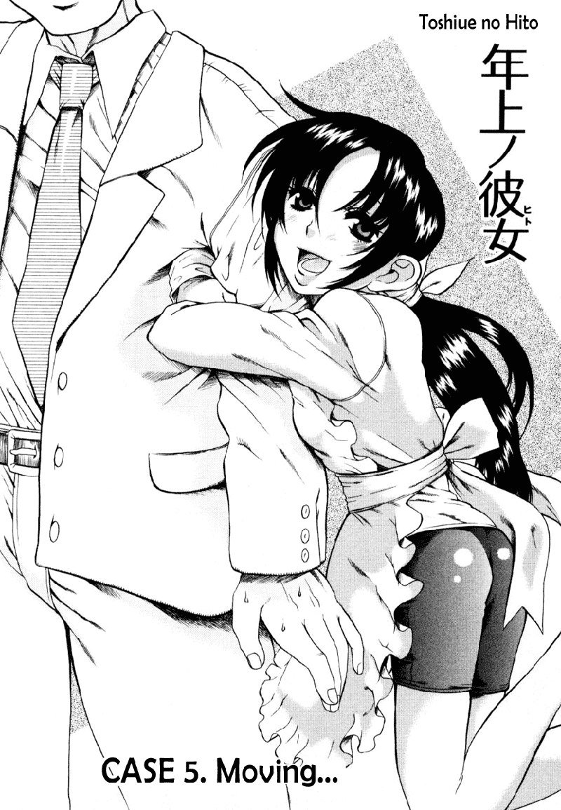 利上のひとVol1-Case5